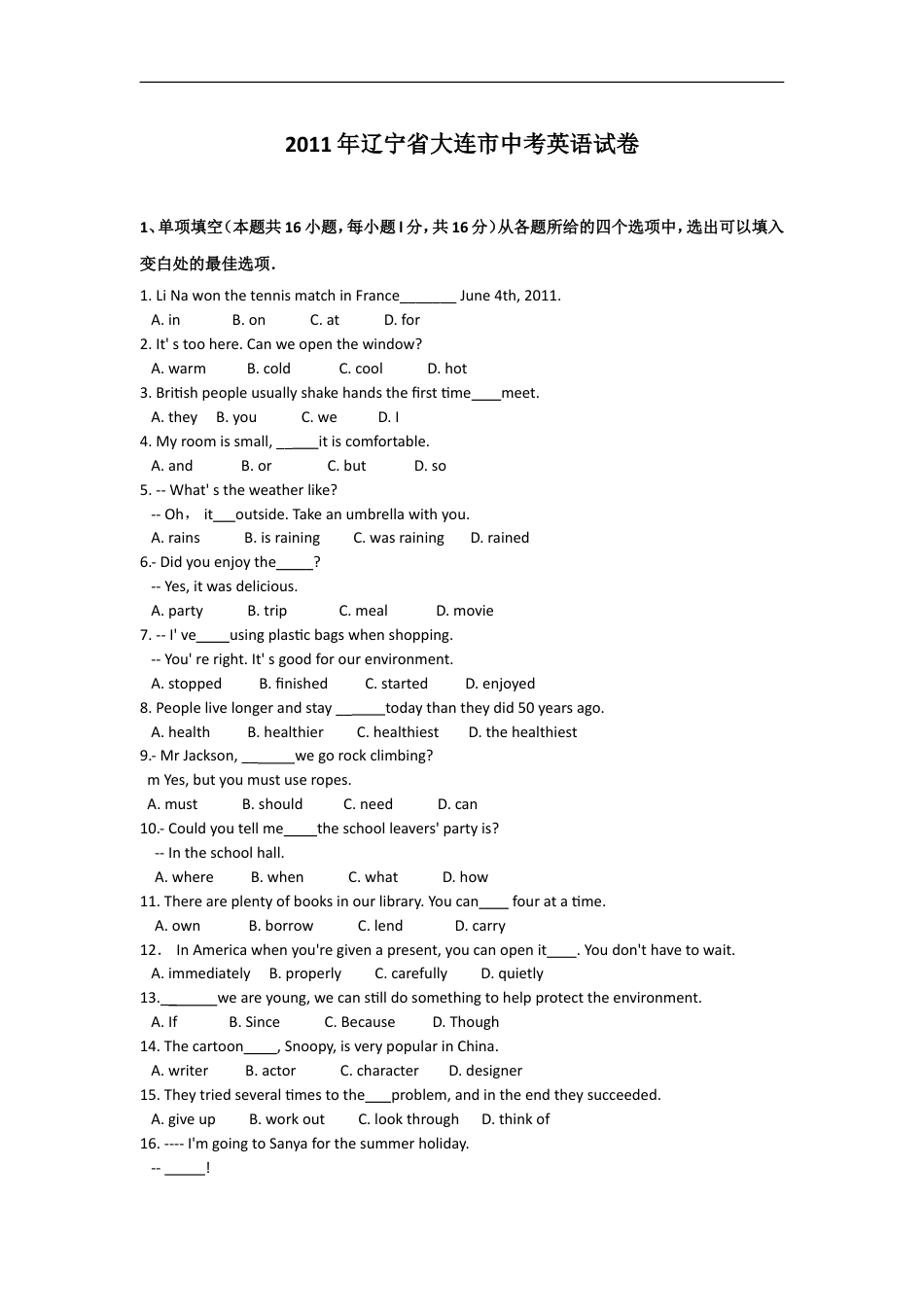 2011年辽宁省大连市中考英语试卷及解析kaoda.com.doc_第1页