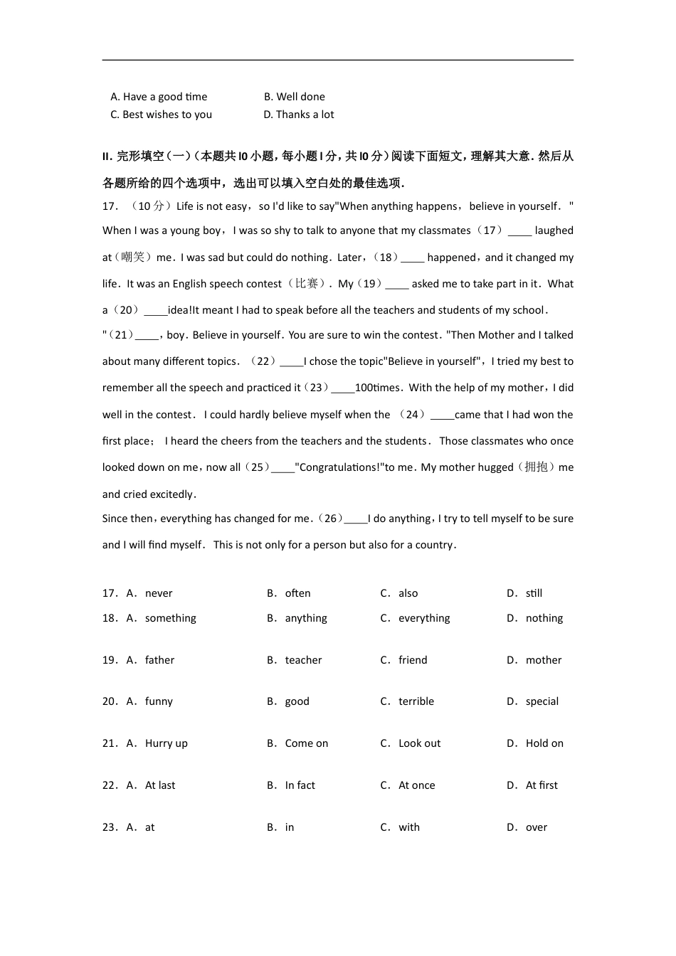 2011年辽宁省大连市中考英语试卷及解析kaoda.com.doc_第2页