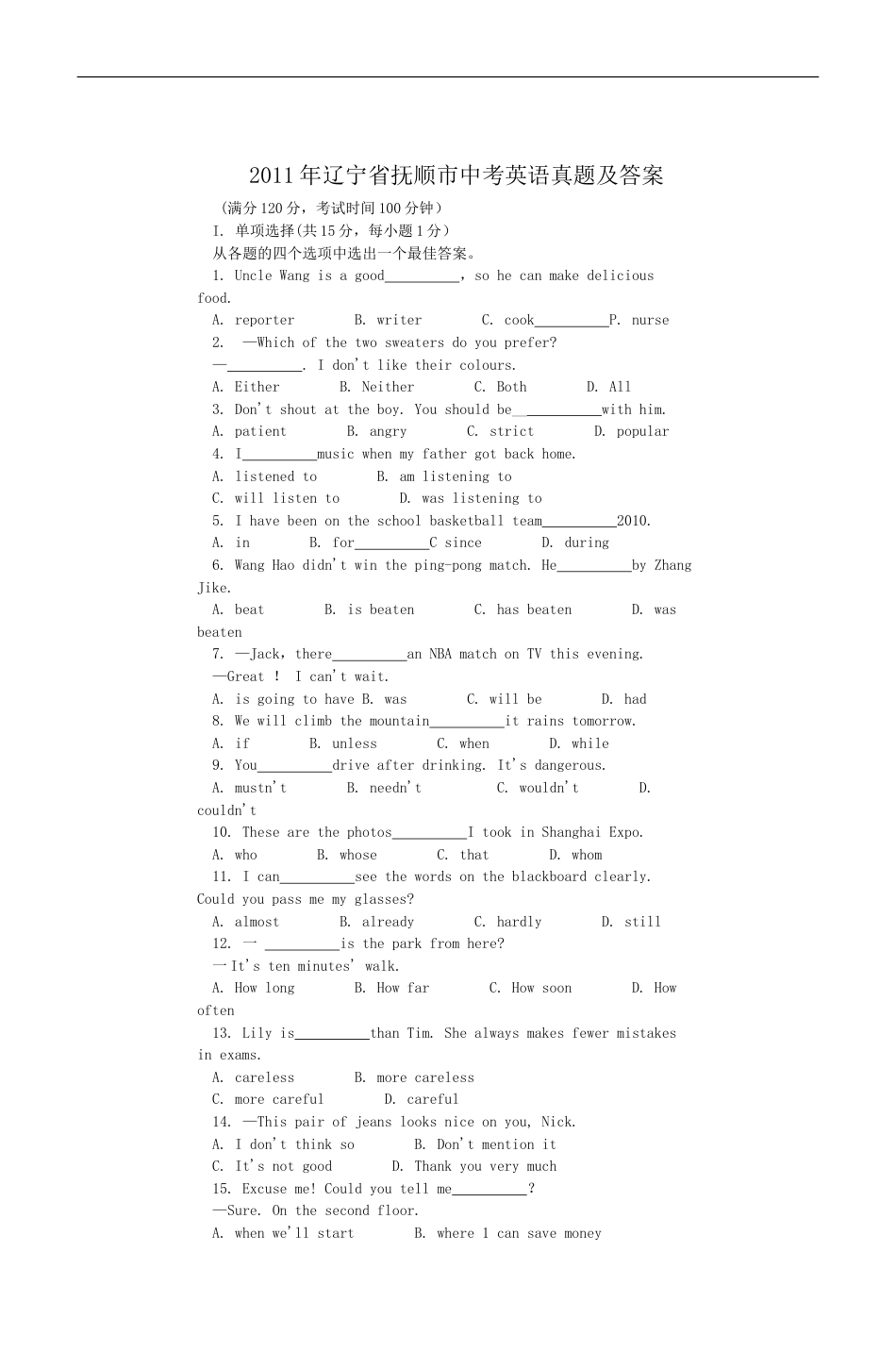 2011年辽宁省抚顺市中考英语真题及答案kaoda.com.doc_第1页