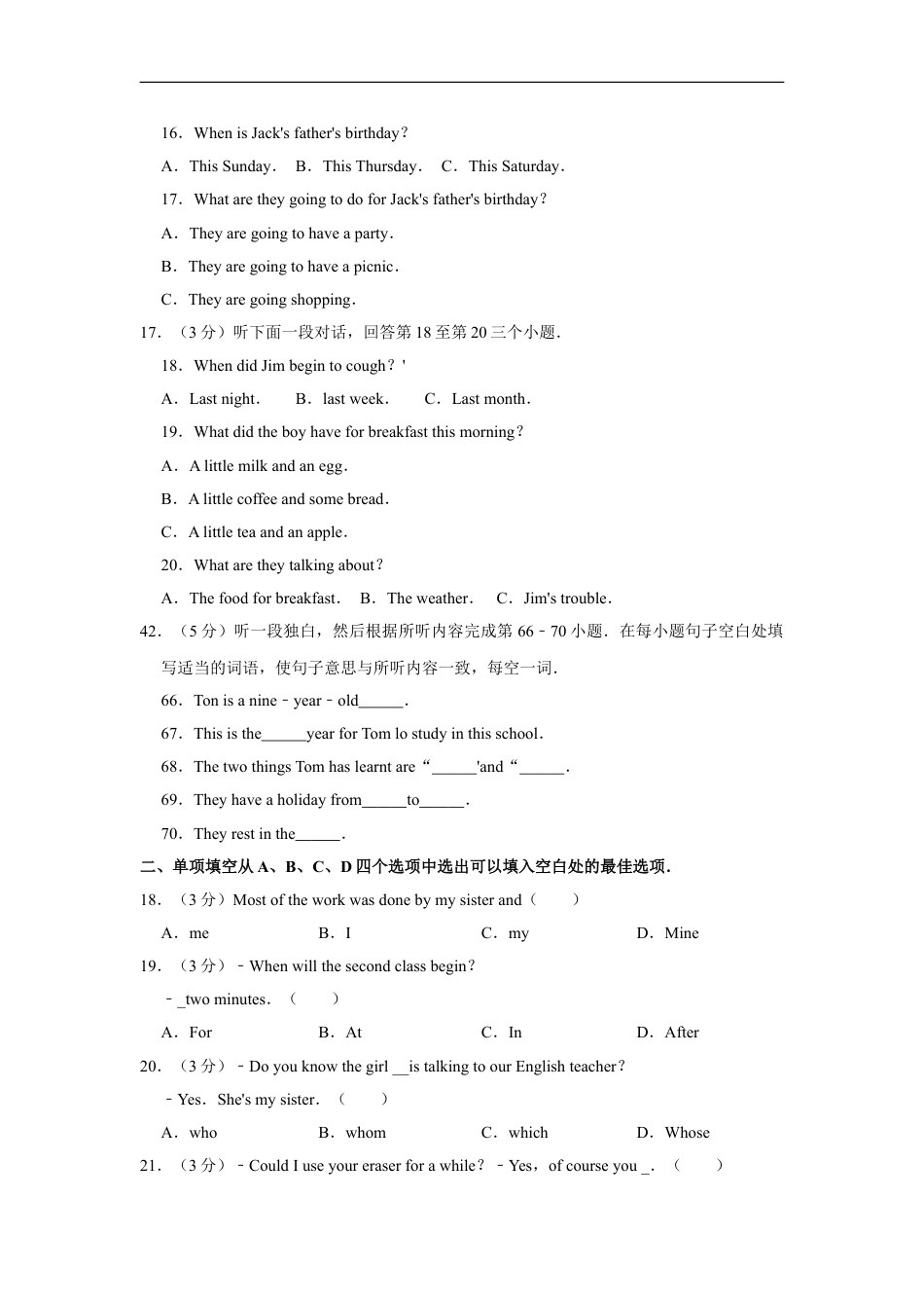 2011年宁夏中考英语试卷（学生版）kaoda.com.doc_第2页