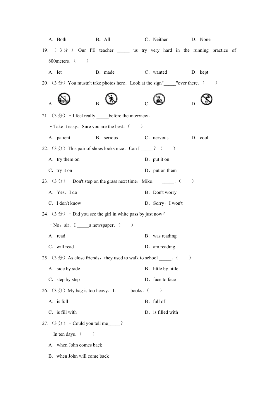 2011年青海省西宁市中考英语【原卷版】kaoda.com.pdf_第2页