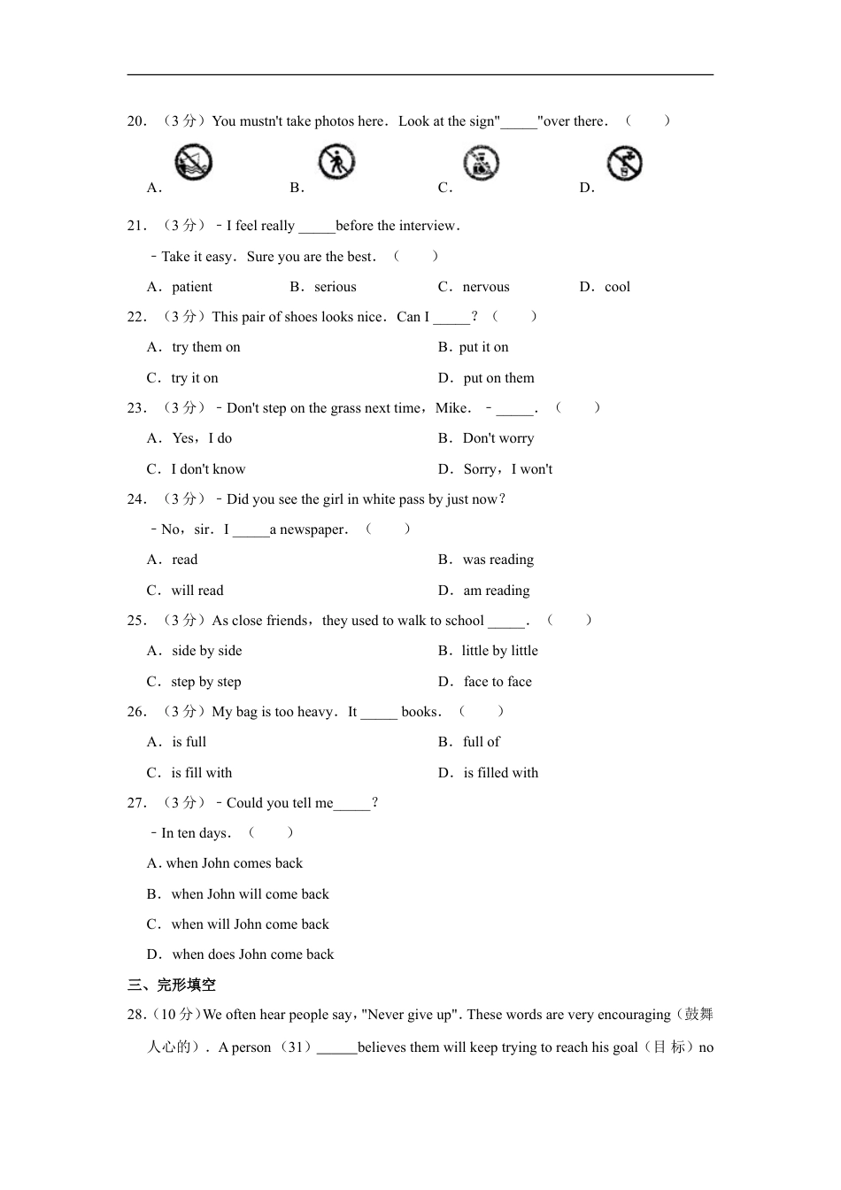 2011年青海省西宁市中考英语试卷【解析版】kaoda.com.doc_第2页