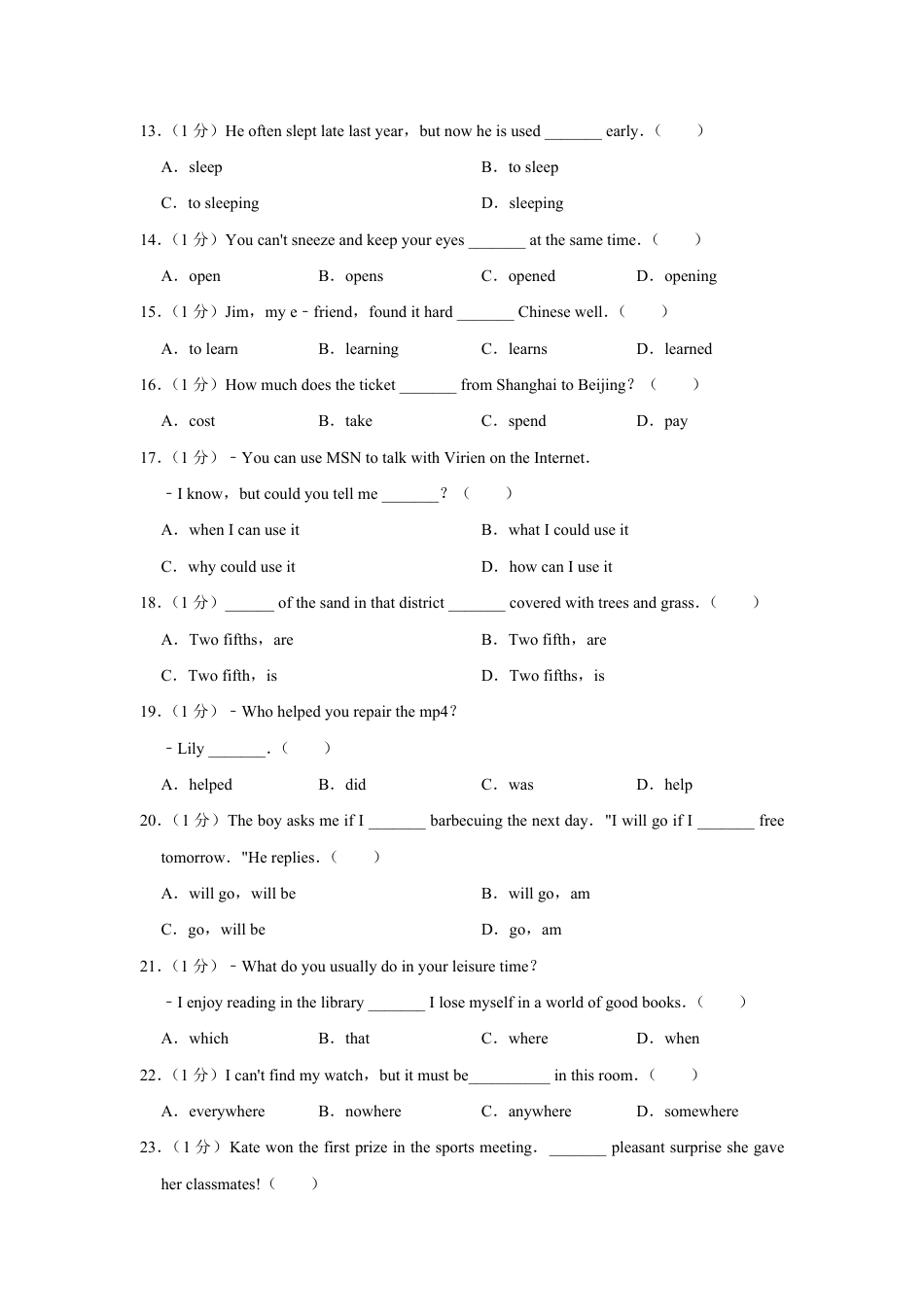 2011年青海省中考英语【原卷版】kaoda.com.pdf_第2页