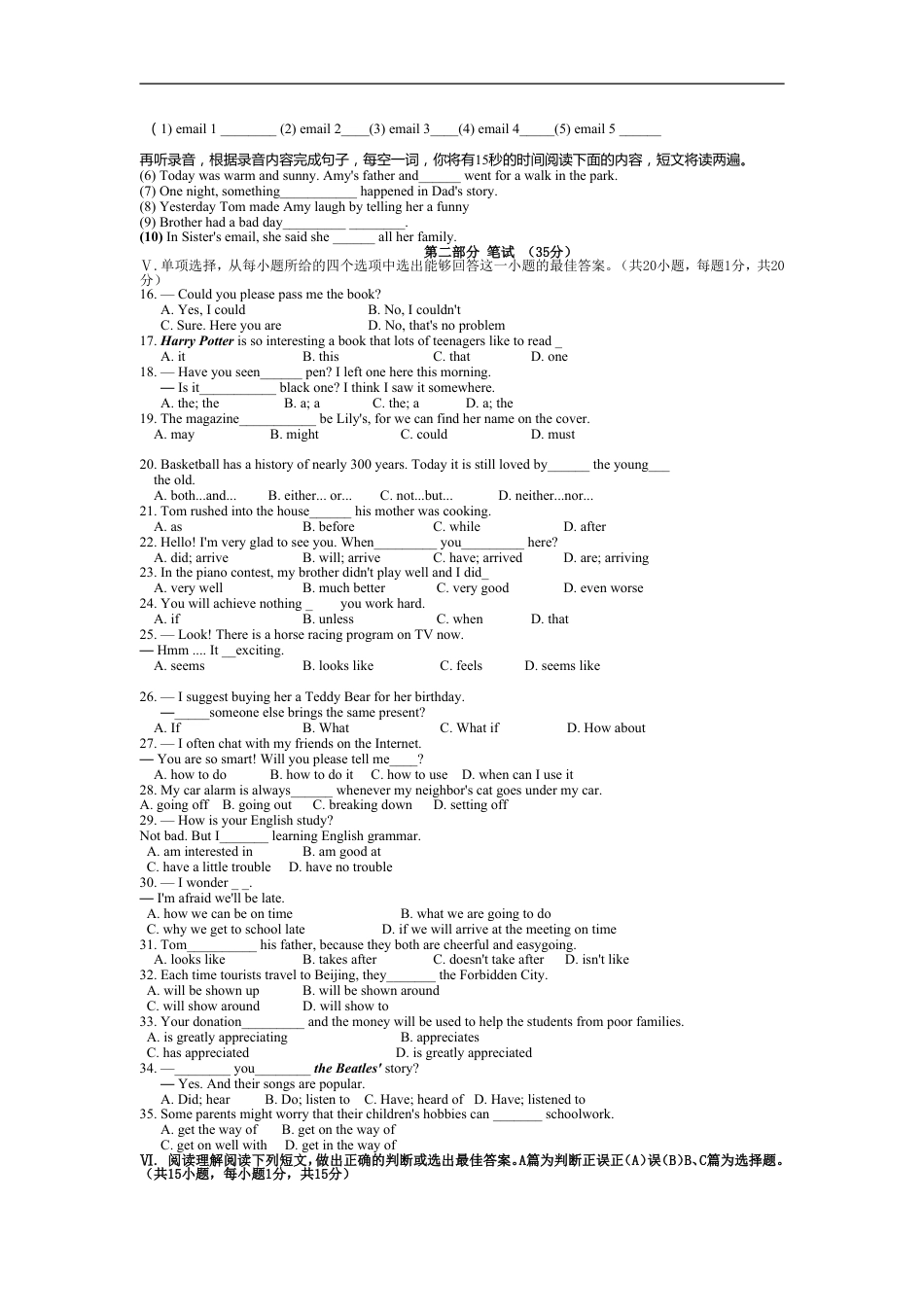 2011年山东省青岛市中考英语试题及答案kaoda.com.doc_第2页