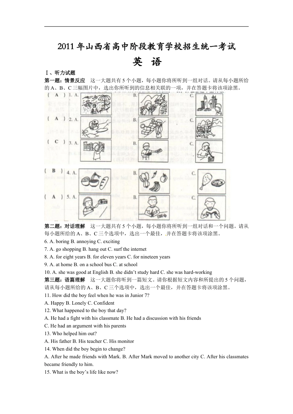 2011年山西省中考英语试题及答案kaoda.com.doc_第1页