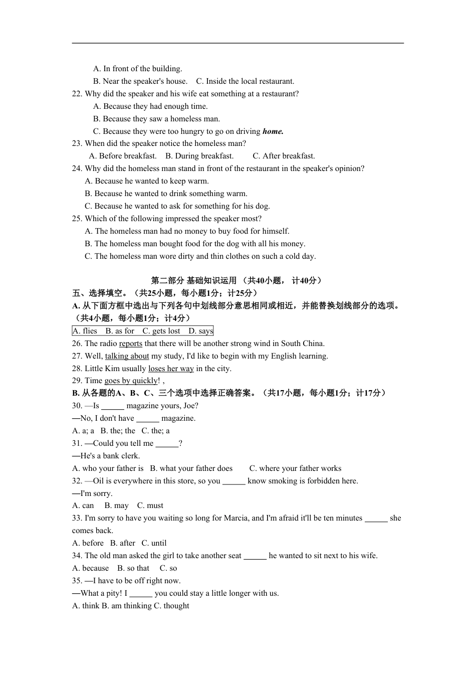 2011年四川省成都市中考英语试题及答案kaoda.com.doc_第2页