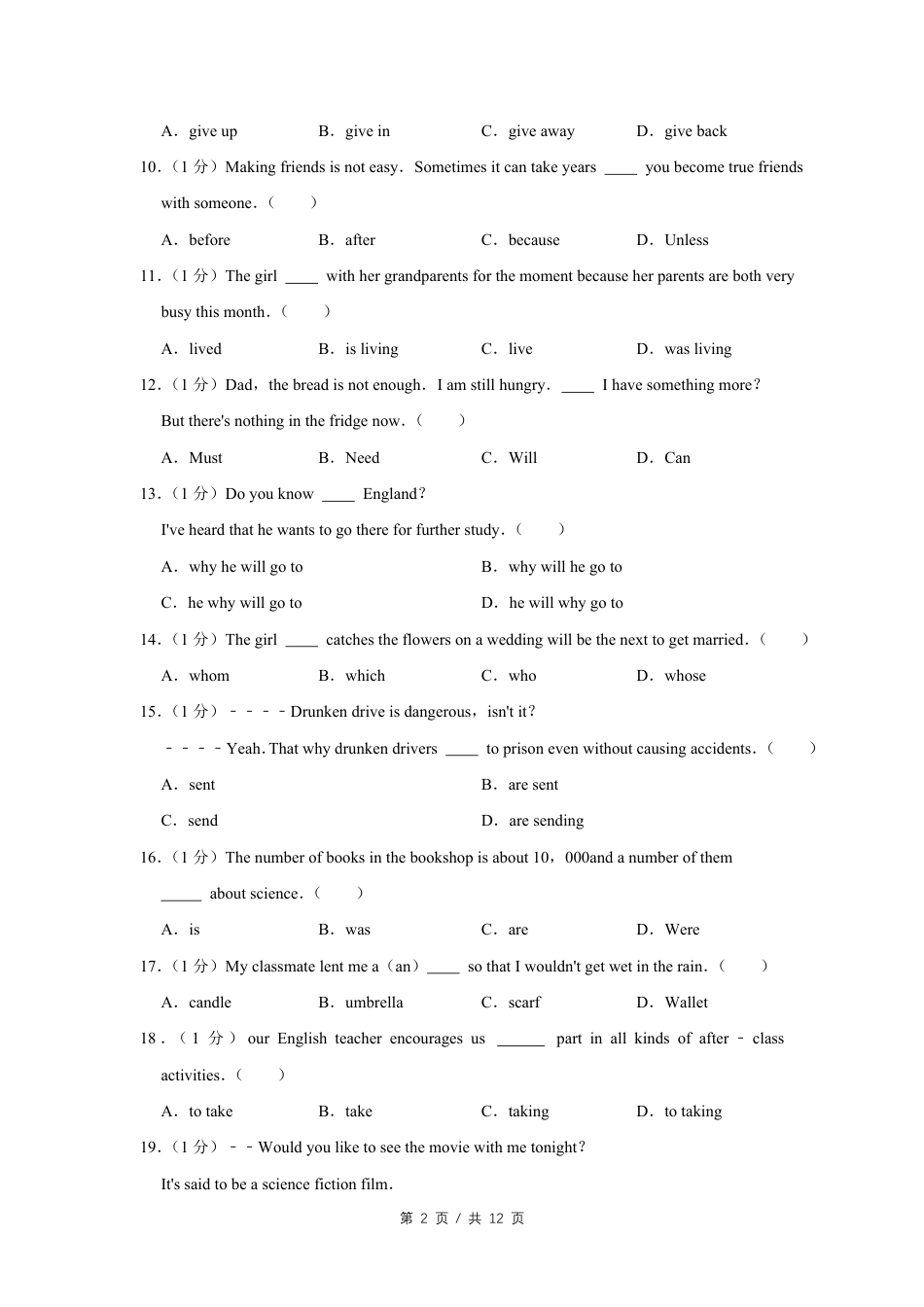 2011年四川省绵阳市中考英语试卷（学生版）  kaoda.com.pdf_第2页