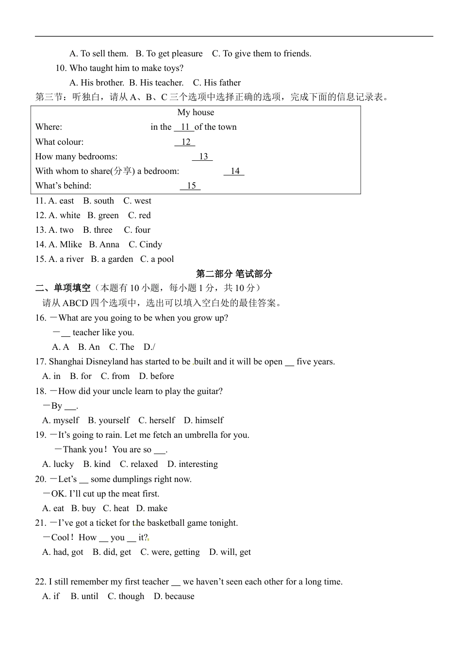 2011年台州市中考英语试题及答案kaoda.com.doc_第2页