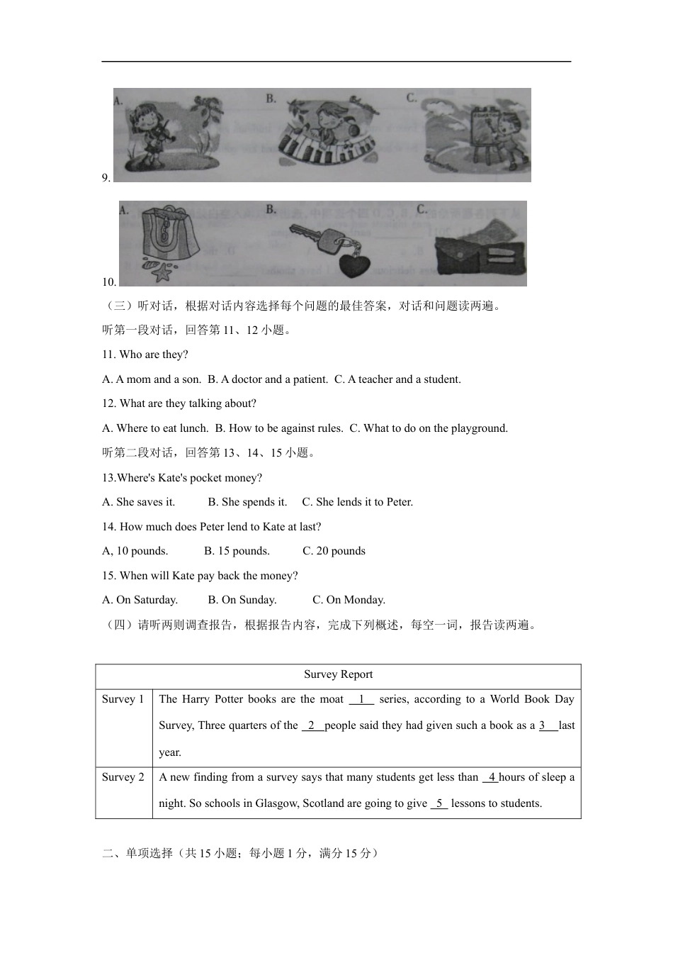 2011年潍坊中考英语试题及答案(word版)kaoda.com.docx_第2页