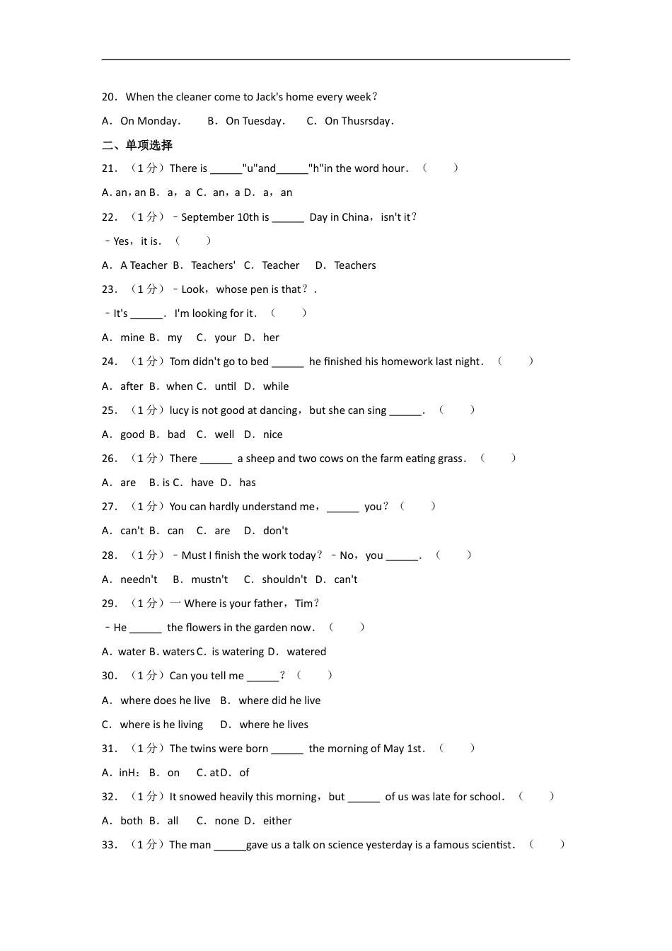 2011年新疆自治区、生产建设兵团中考英语试卷及解析kaoda.com.doc_第2页