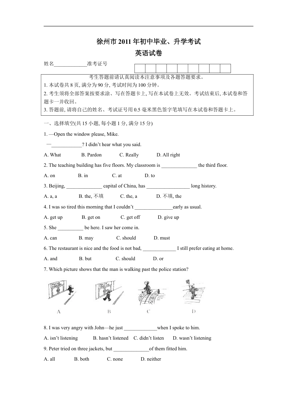 2011年徐州市中考英语试题含答案(Word版)kaoda.com.doc_第1页