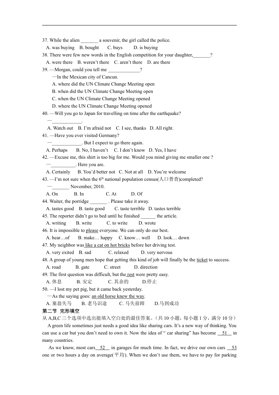 2011年云南昆明英语中考整套试题及答案kaoda.com.doc_第2页