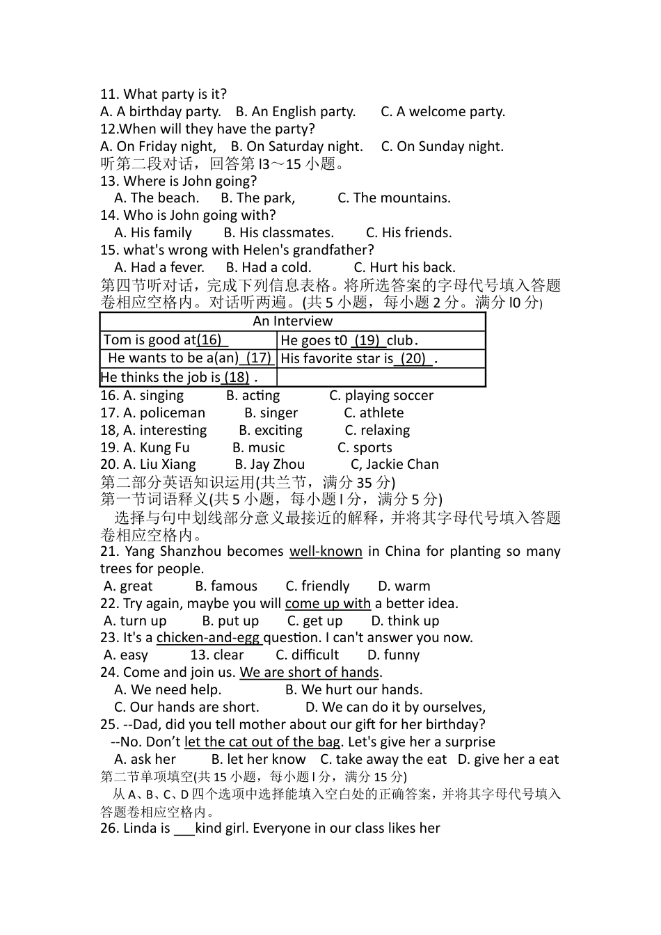 2011年云南中考英语试题及答案(word版)kaoda.com.doc_第2页