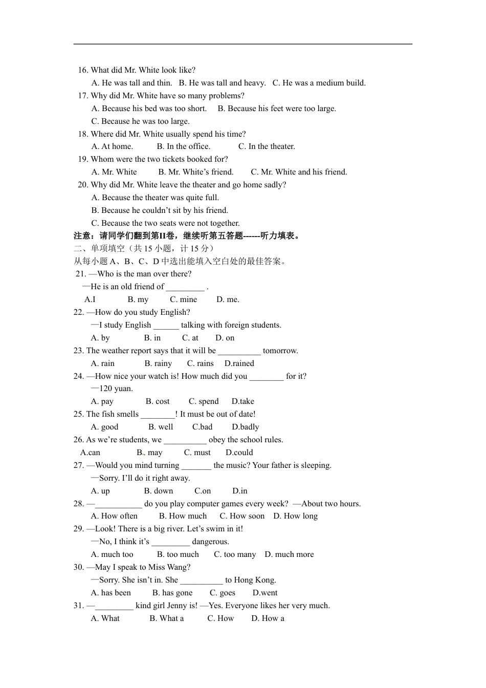 2011年淄博市中考英语试卷kaoda.com.doc_第2页