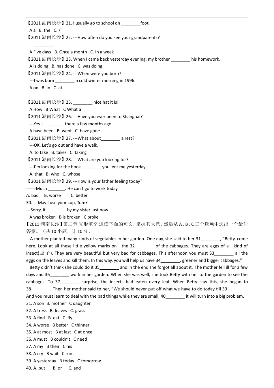 2011长沙市中考英语试题及答案kaoda.com.doc_第2页