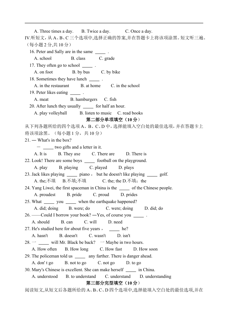 2012年毕节市中考英语试题及答案kaoda.com.doc_第2页