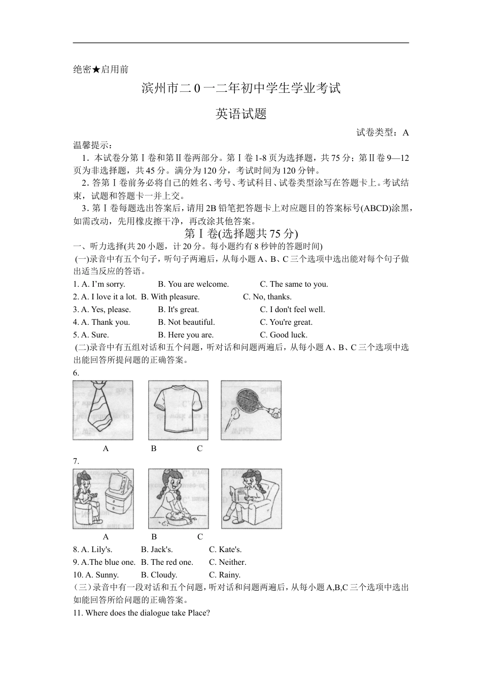 2012年滨州中考英语试题及答案kaoda.com.doc_第1页