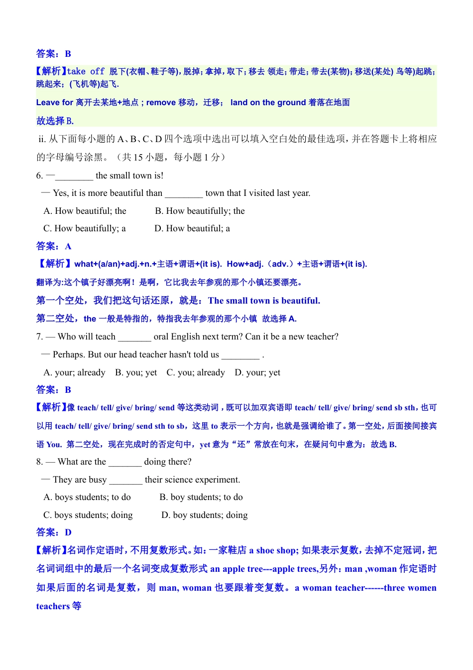 2012年广东深圳英语中考试题试卷及答案kaoda.com.doc_第2页