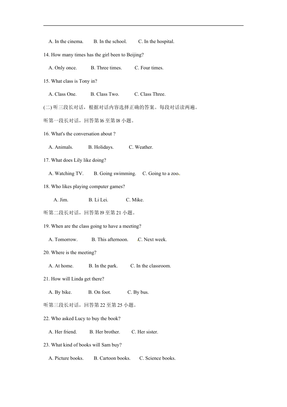 2012年广西柳州市英语中考试卷及解析kaoda.com.doc_第2页