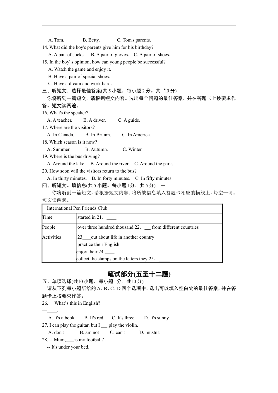 2012年广西南宁市中考英语试题及答案kaoda.com.doc_第2页