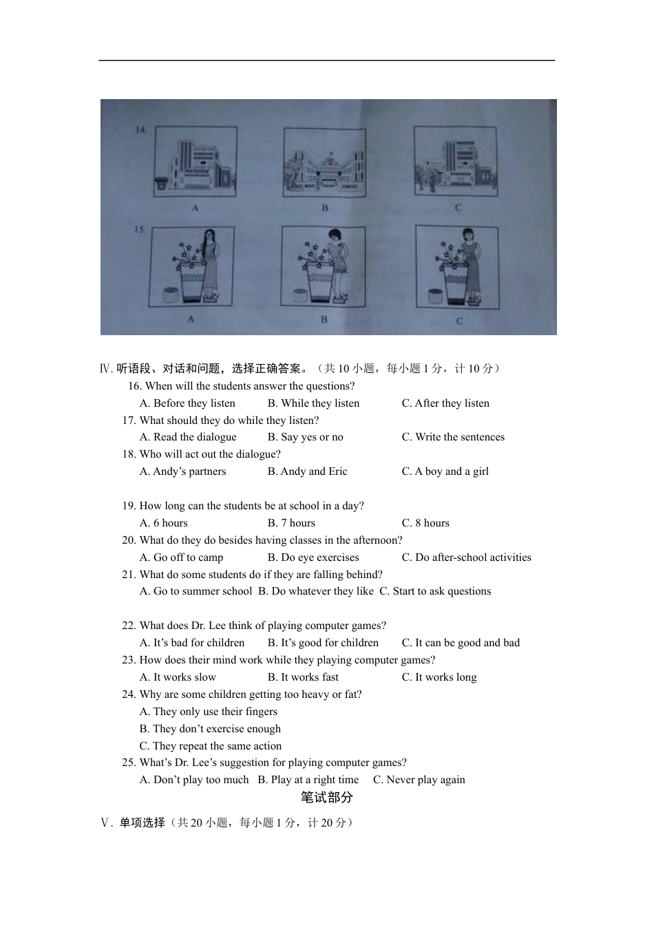 2012年河北省中考英语试题及答案kaoda.com.docx_第2页