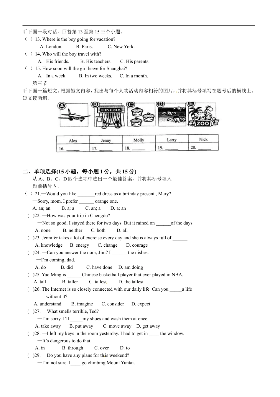 2012年河南省中考英语试卷及答案kaoda.com.doc_第2页