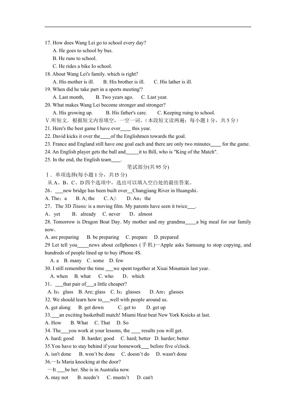 2012年湖北省黄石市中考英语试题及答案kaoda.com.doc_第2页