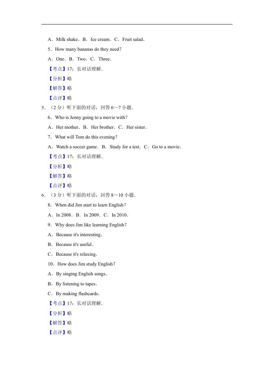 2012年湖南省郴州市中考英语试卷（教师版）kaoda.com.doc_第2页