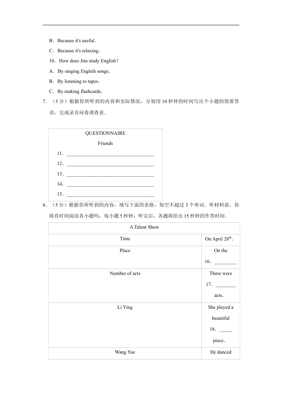 2012年湖南省郴州市中考英语试卷（学生版）kaoda.com.doc_第2页