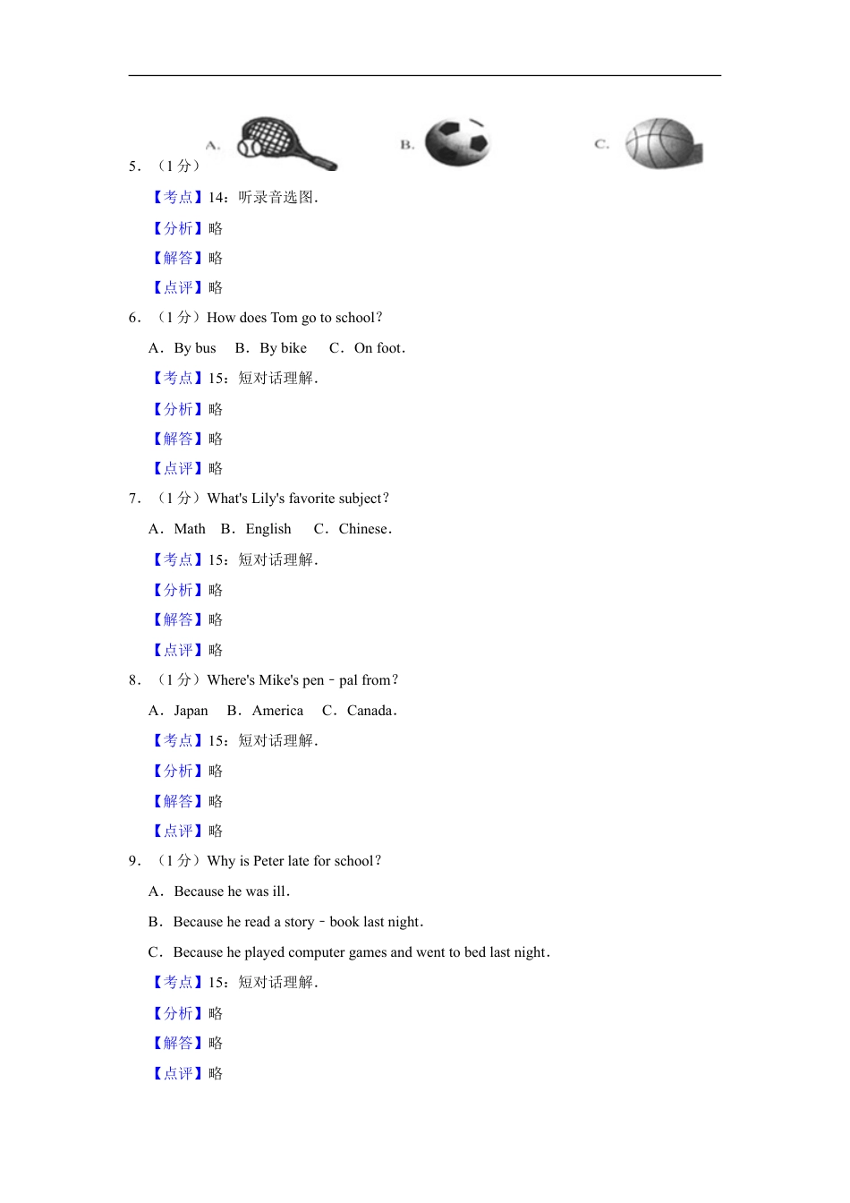 2012年湖南省怀化市中考英语试卷（教师版）kaoda.com.doc_第2页