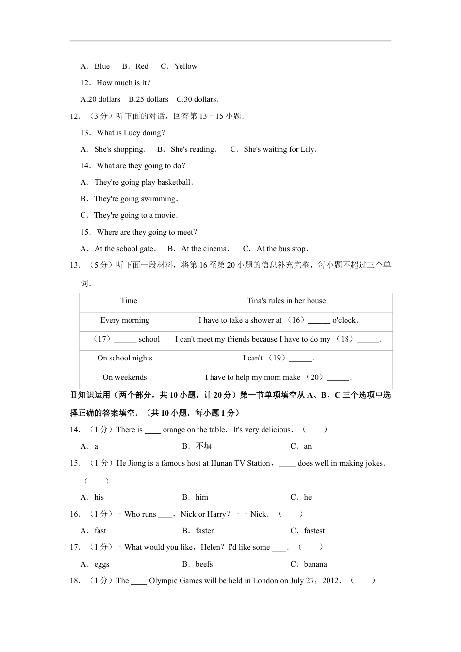 2012年湖南省怀化市中考英语试卷（学生版）kaoda.com.doc_第2页