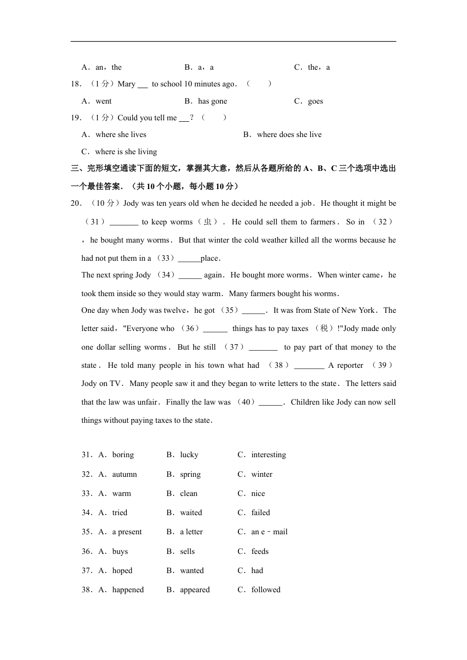 2012年湖南省湘潭市中考英语试卷（学生版）kaoda.com.doc_第2页