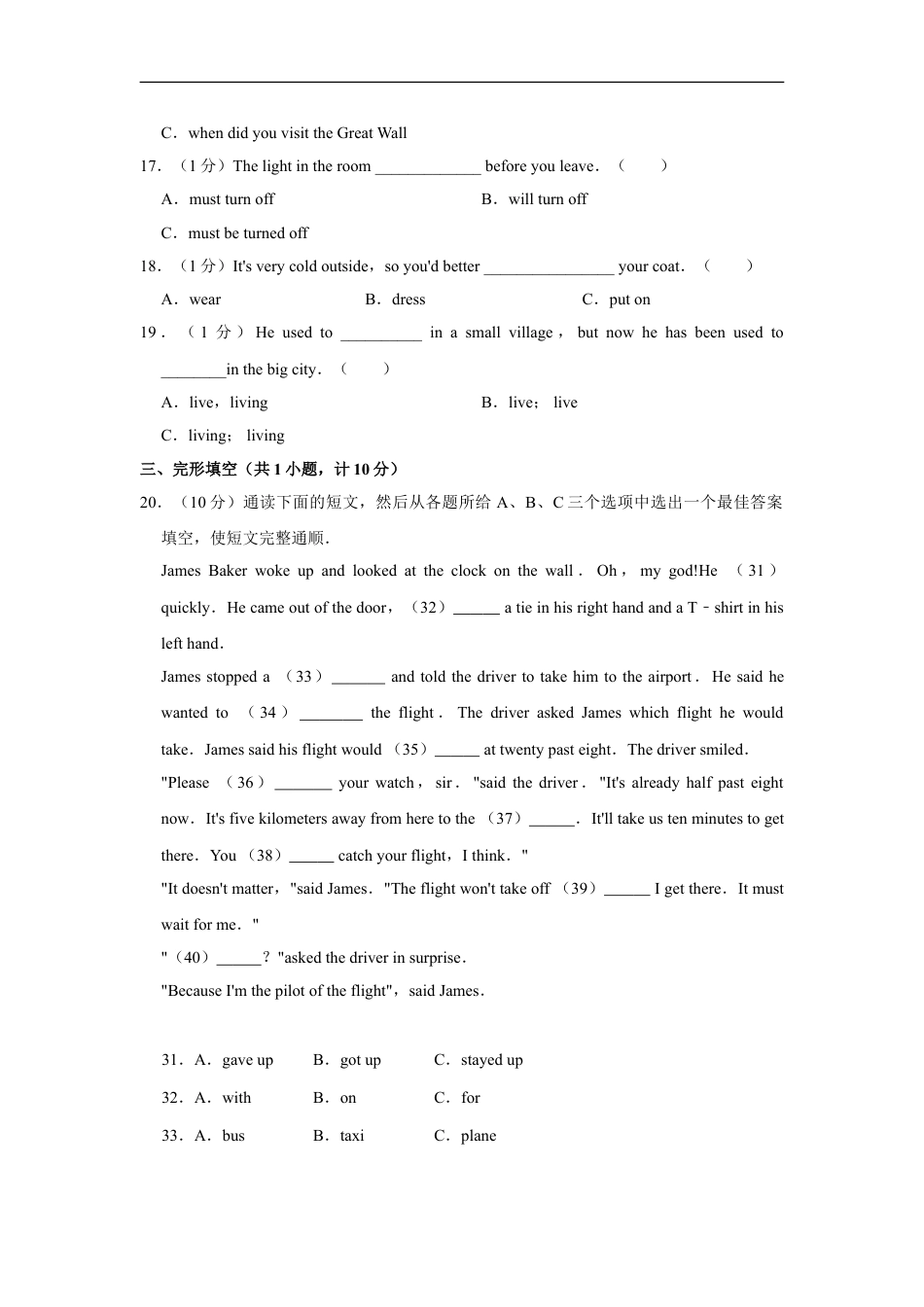 2012年湖南省益阳市中考英语试卷（学生版）kaoda.com.doc_第2页