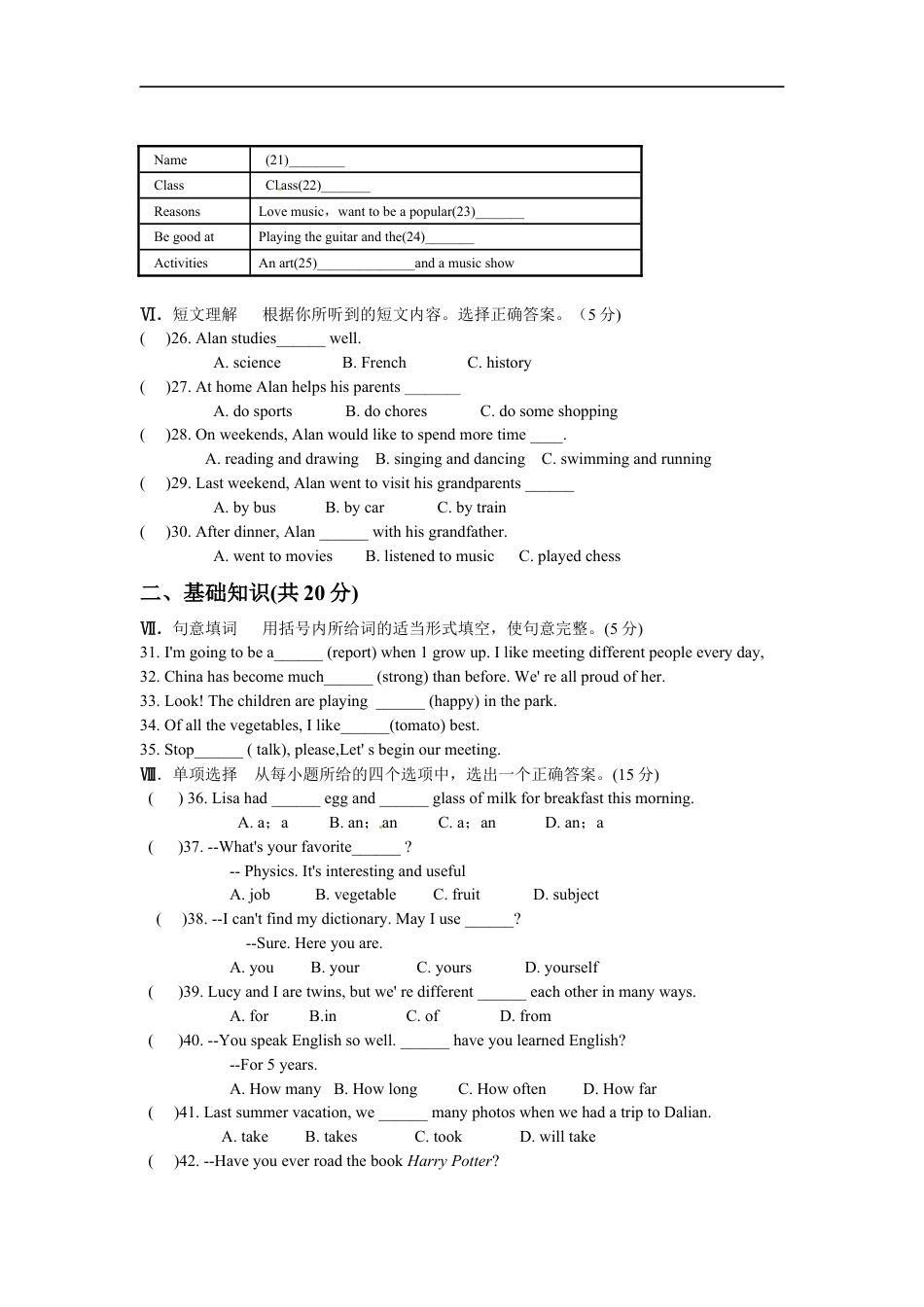 2012年吉林省中考英语试题及答案kaoda.com.docx_第2页