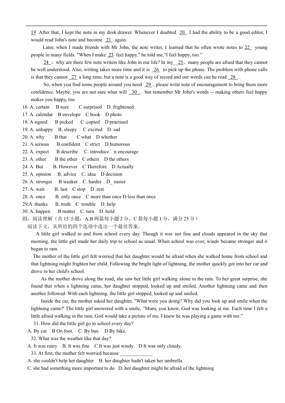 2012年江苏省淮安市中考英语试题及答案kaoda.com.doc_第2页