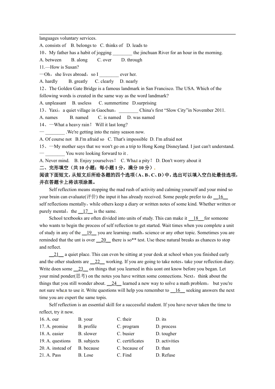 2012年江苏省南京市中考英语试题及答案kaoda.com.doc_第2页