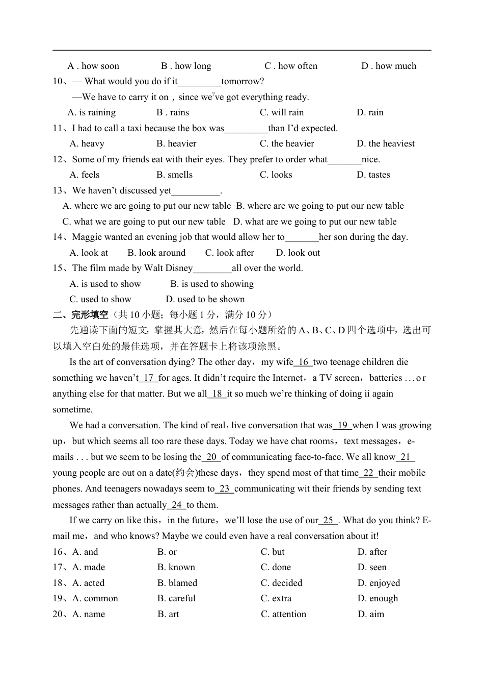 2012年江苏省苏州市中考英语试题及答案kaoda.com.doc_第2页