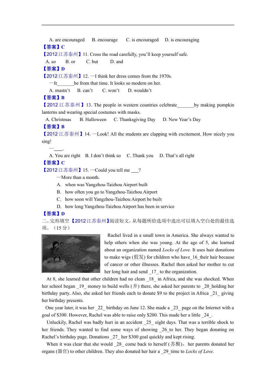 2012年江苏省泰州市中考英语试卷及答案kaoda.com.doc_第2页