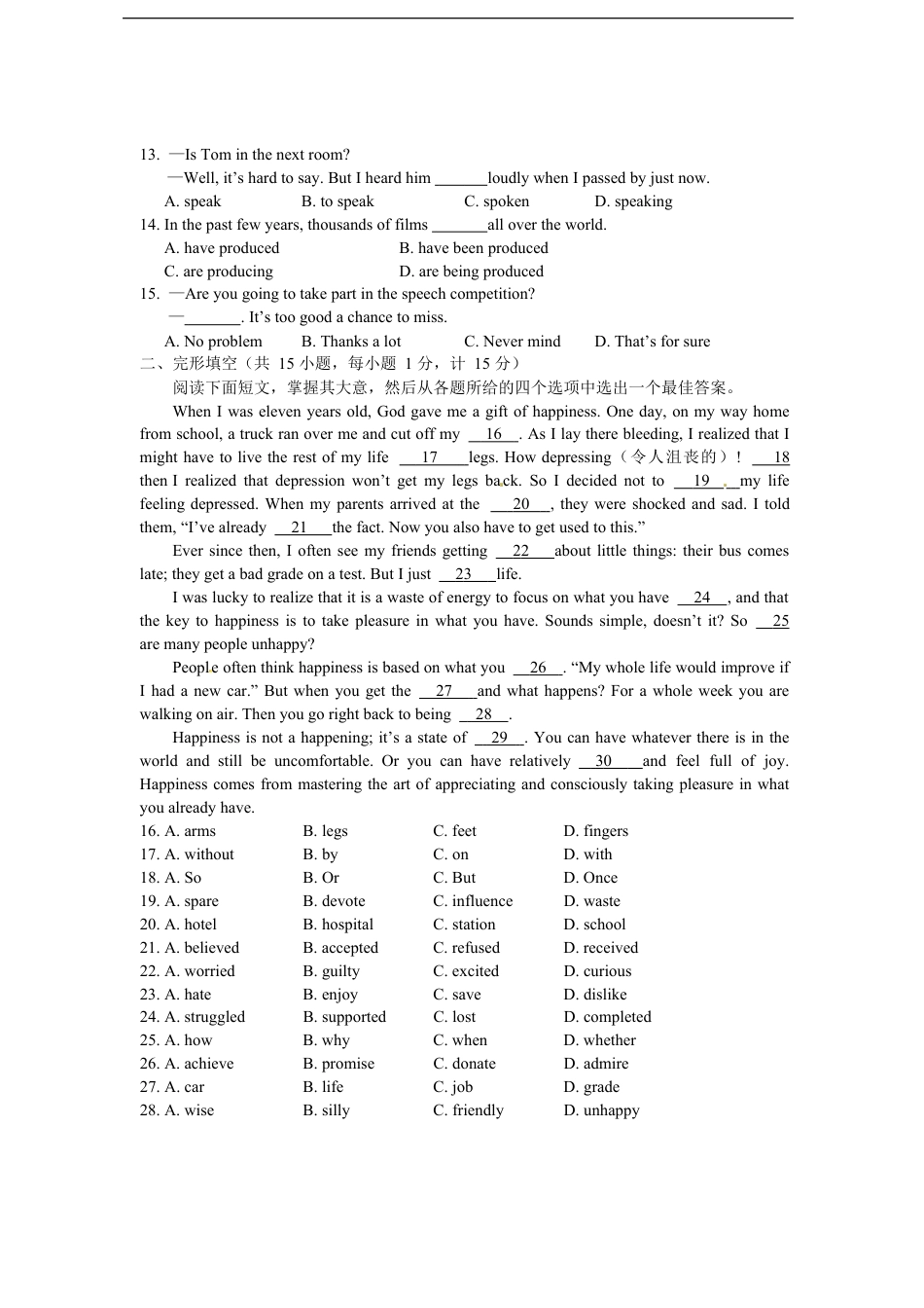 2012年江苏省盐城市中考英语试题及答案kaoda.com.doc_第2页