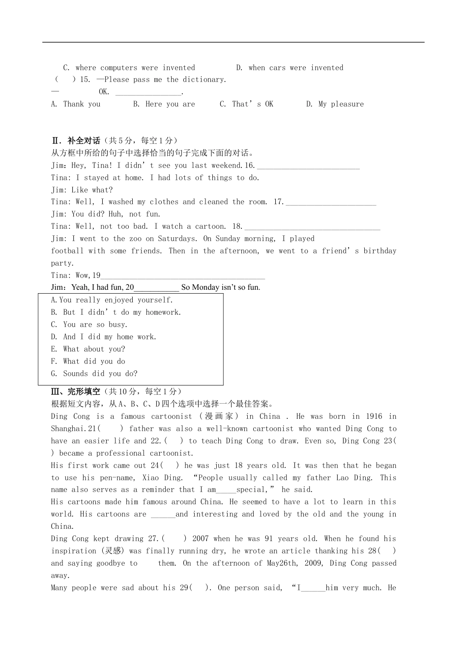 2012年辽宁省抚顺市中考英语真题及答案kaoda.com.doc_第2页