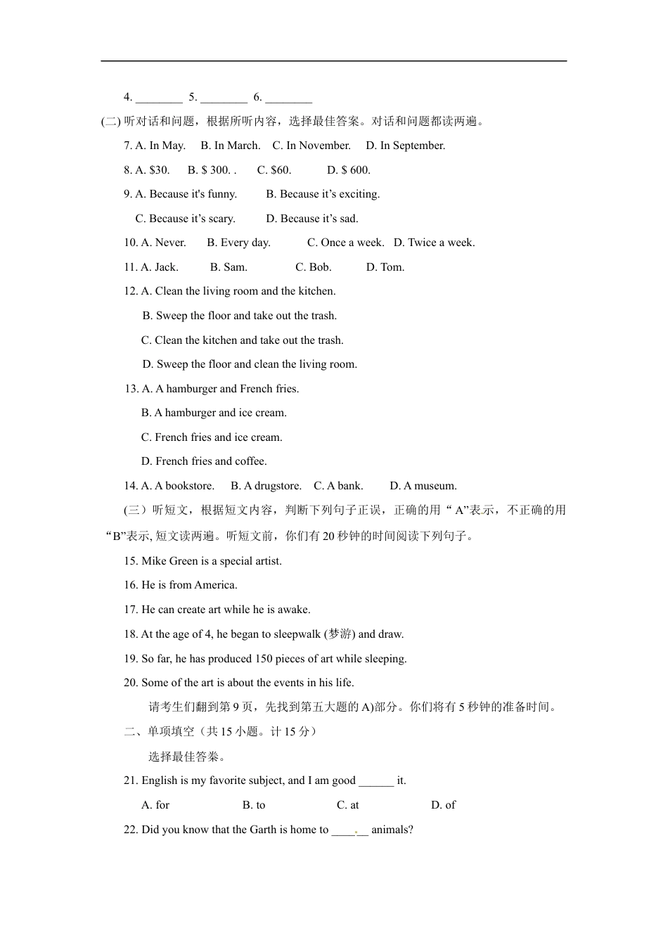 2012年临沂市中考英语试题含答案kaoda.com.docx_第2页