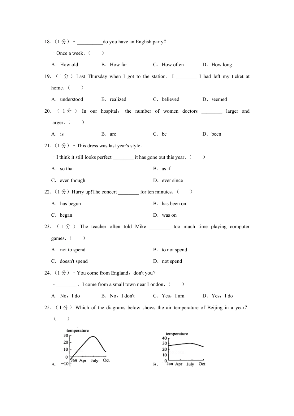 2012年青海省西宁市中考英语【原卷版】kaoda.com.pdf_第2页