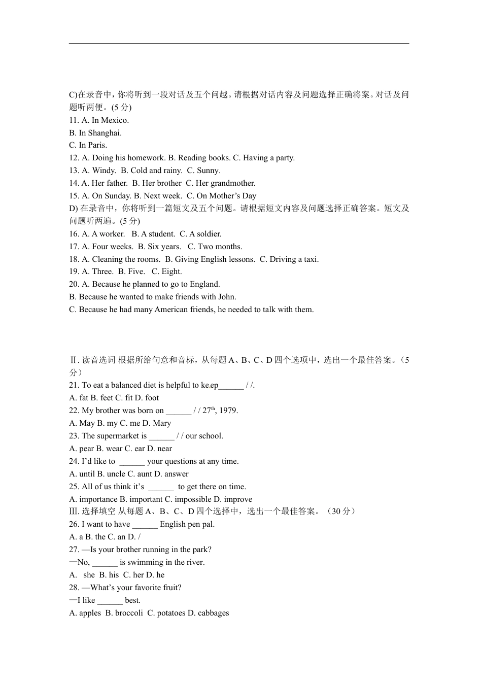 2012年山东省济南市中考英语试题(含答案)kaoda.com.doc_第2页