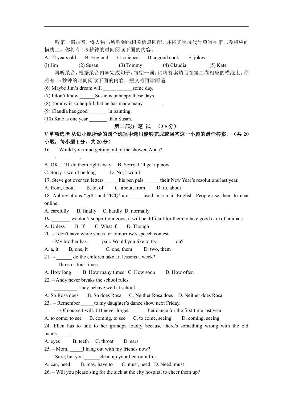 2012年山东省青岛市中考英语试题及答案kaoda.com.doc_第2页