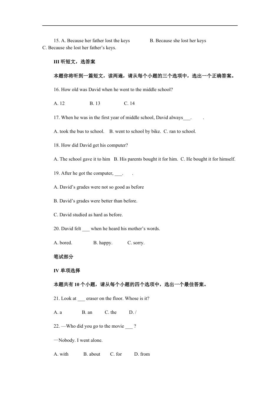 2012年陕西中考英语试卷及答案kaoda.com.docx_第2页