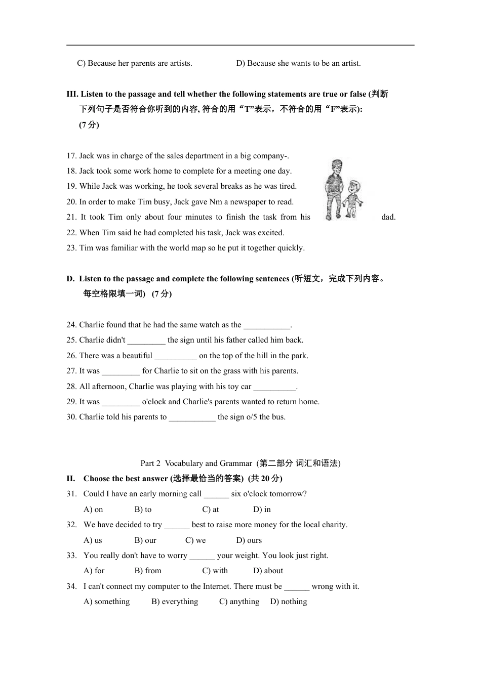 2012年上海市中考英语试卷及答案kaoda.com.doc_第2页