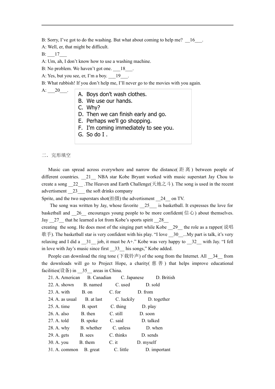 2012年沈阳中考英语试题及答案kaoda.com.docx_第2页