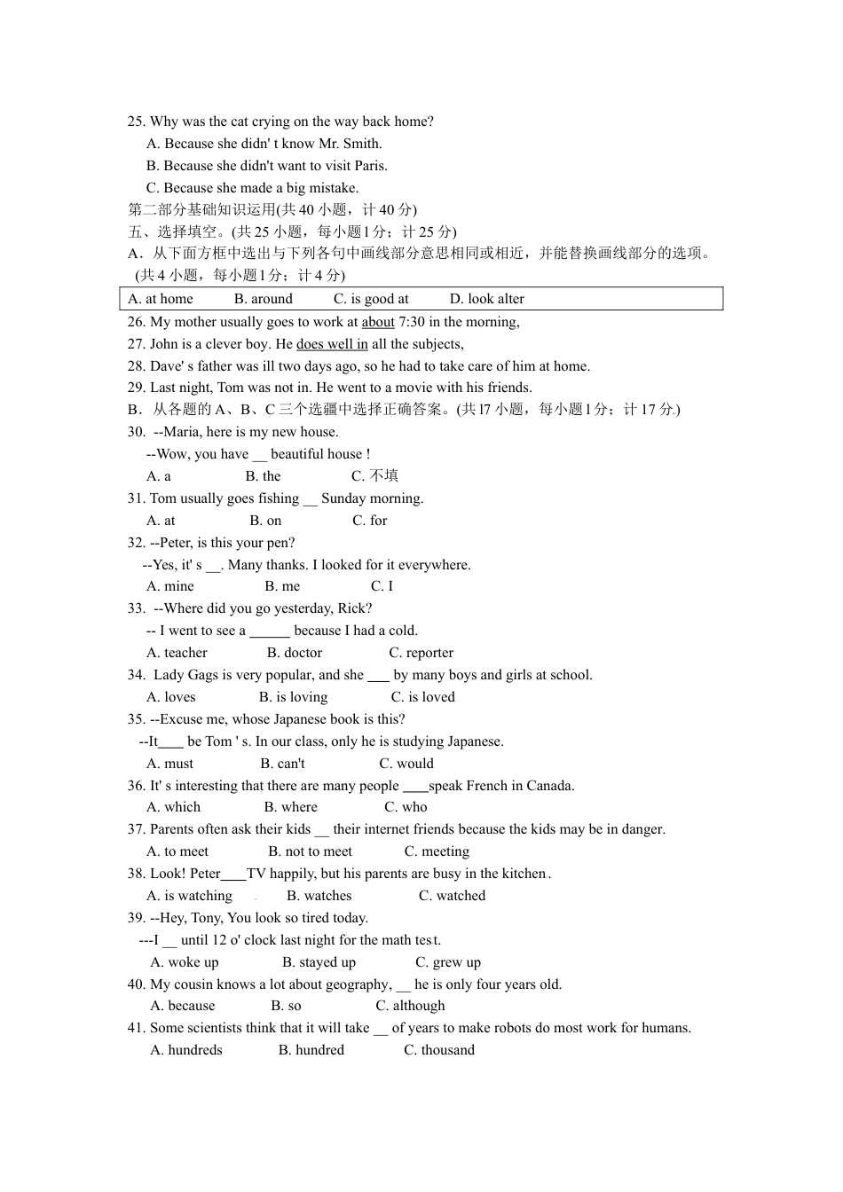 2012年四川省成都市中考英语试题及答案kaoda.com.doc_第2页