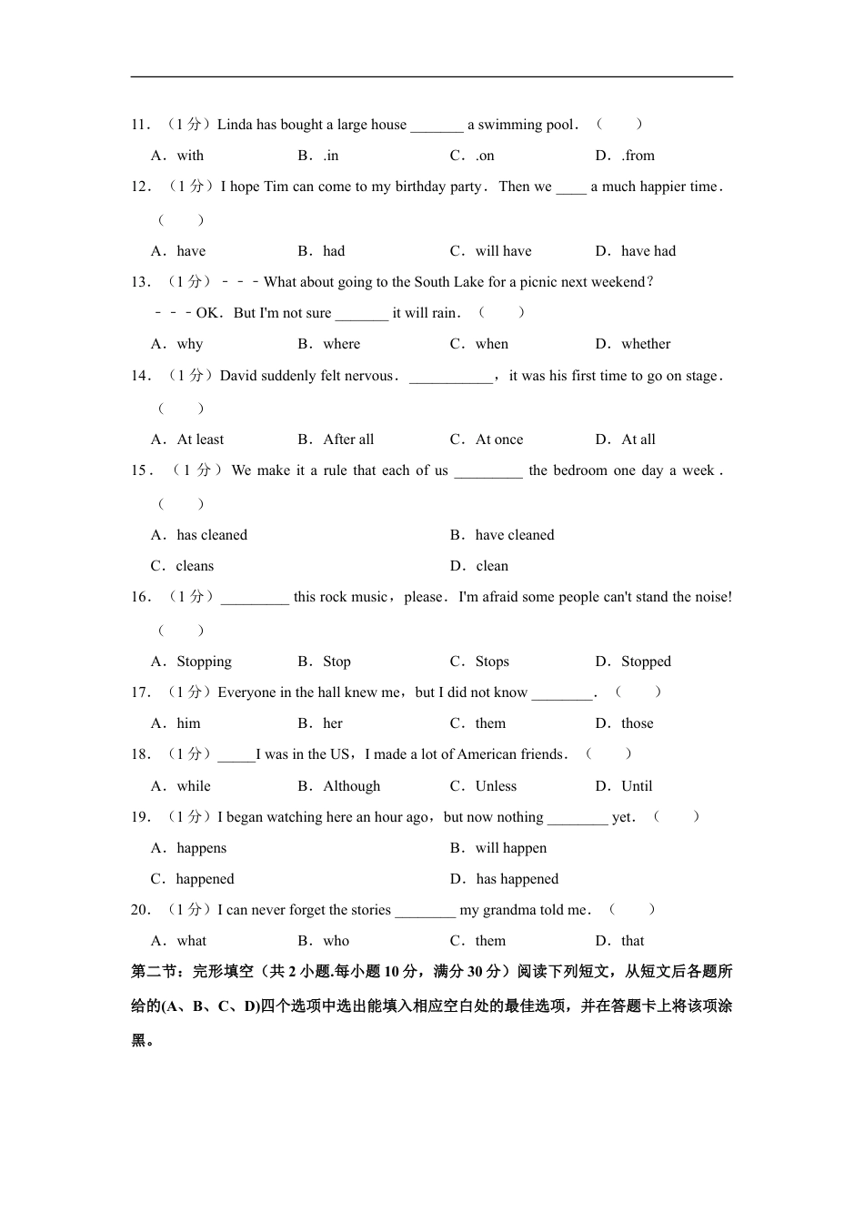 2012年四川省绵阳市中考英语试卷（学生版）  kaoda.com.doc_第2页