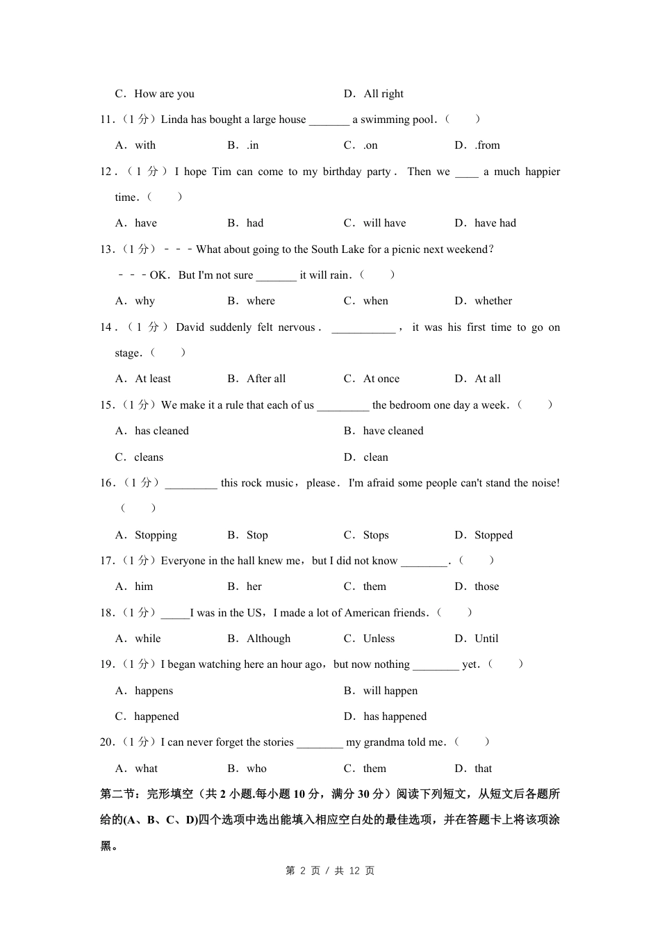 2012年四川省绵阳市中考英语试卷（学生版）  kaoda.com.pdf_第2页